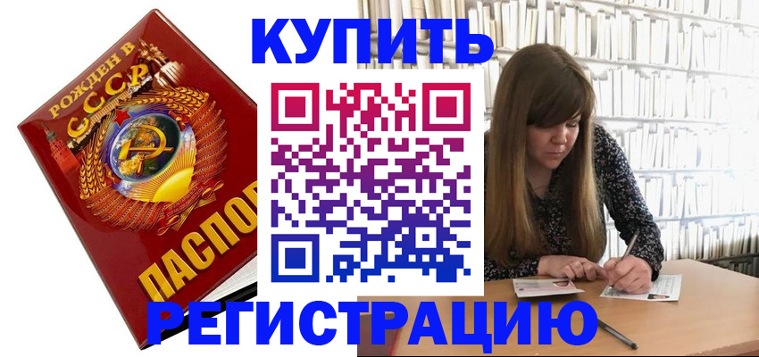 прописка для военкомата в Кулебаки