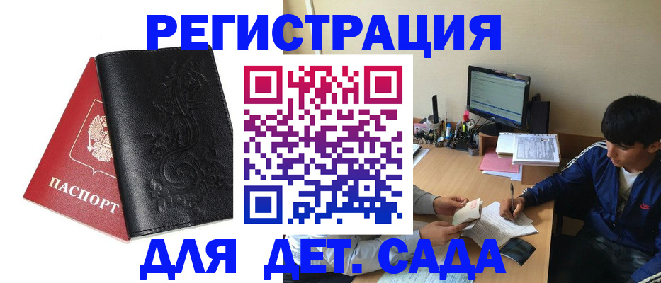 где прописаться в Кулебаки